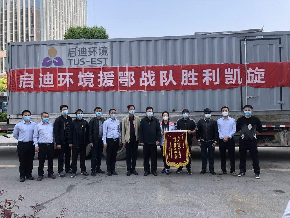 啟迪環(huán)境引領(lǐng)環(huán)保科技新潮流，塑造可持續(xù)發(fā)展未來，最新消息解析