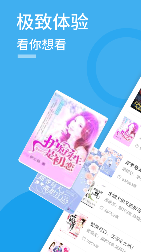 快讀小說最新版，現(xiàn)代閱讀新境界探索