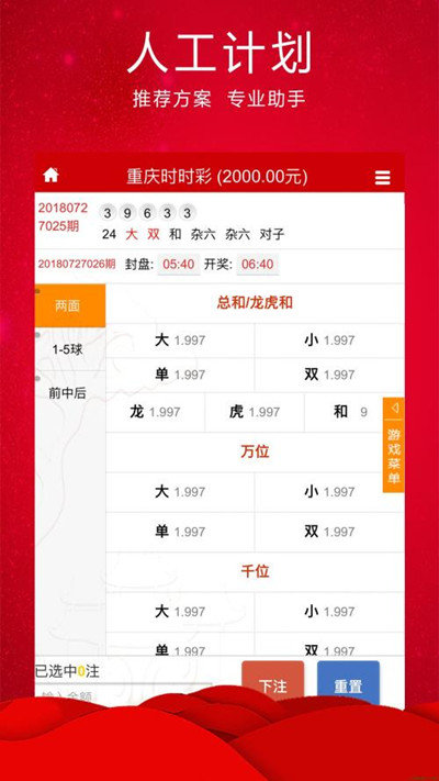 澳門今晚必開一肖一特,數(shù)據(jù)分析計(jì)劃_ENF77.510電信版