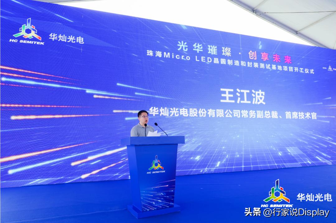 華燦光電引領行業(yè)變革，開啟智能照明新時代新動態(tài)