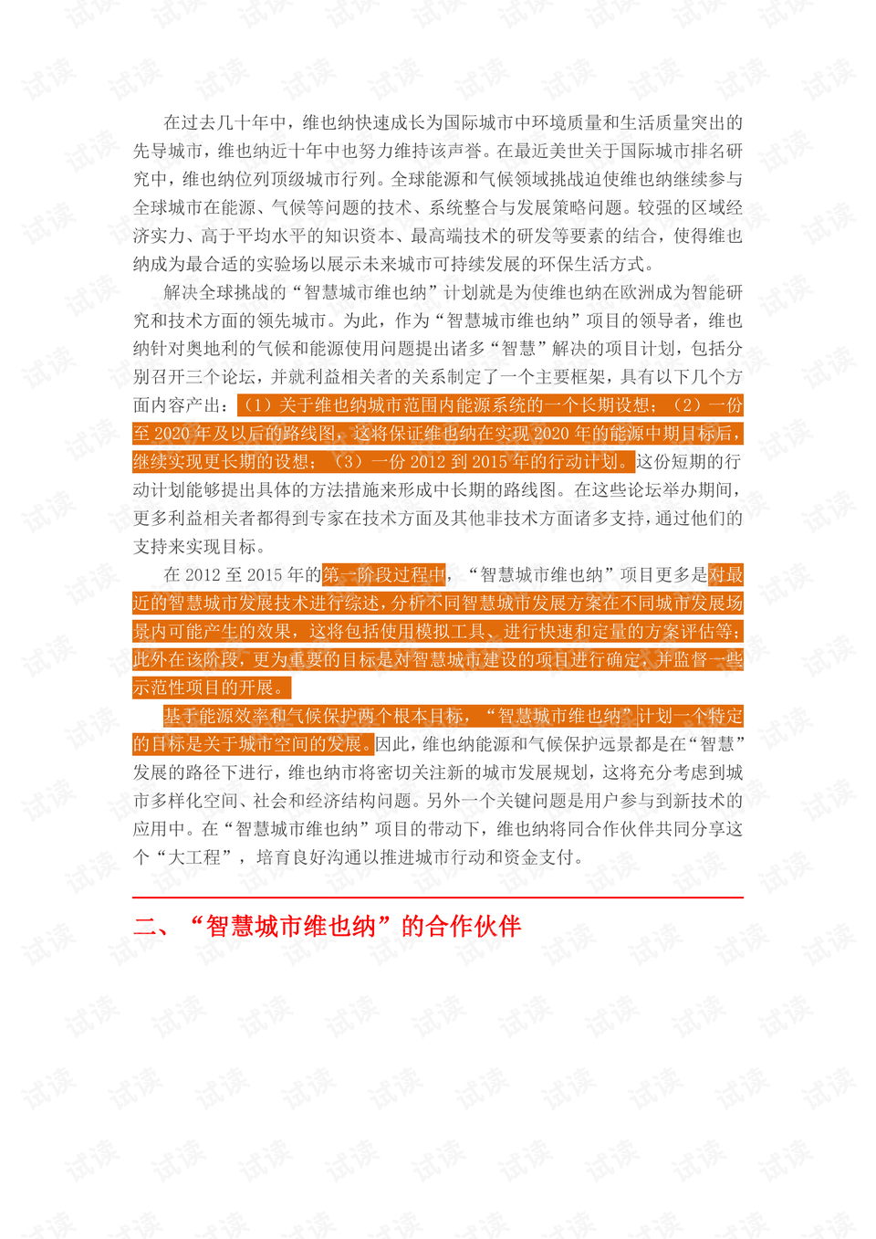 新澳精準(zhǔn)資料免費(fèi)提供特色,科學(xué)分析嚴(yán)謹(jǐn)解釋_ZUZ77.753未來(lái)版
