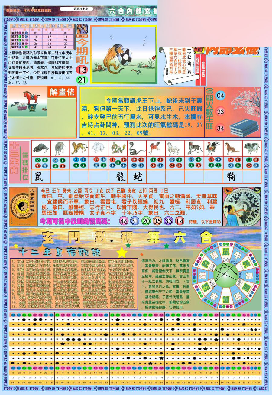 香港免六臺彩圖庫,最新數(shù)據(jù)挖解釋明_EOI77.847動感版