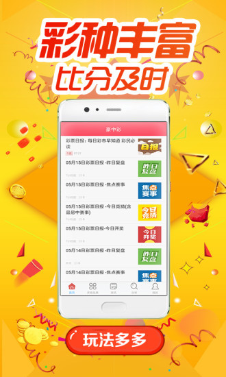 2024正版免費天天開彩迅捷解答,專家意見法案_UVL77.668傳遞版
