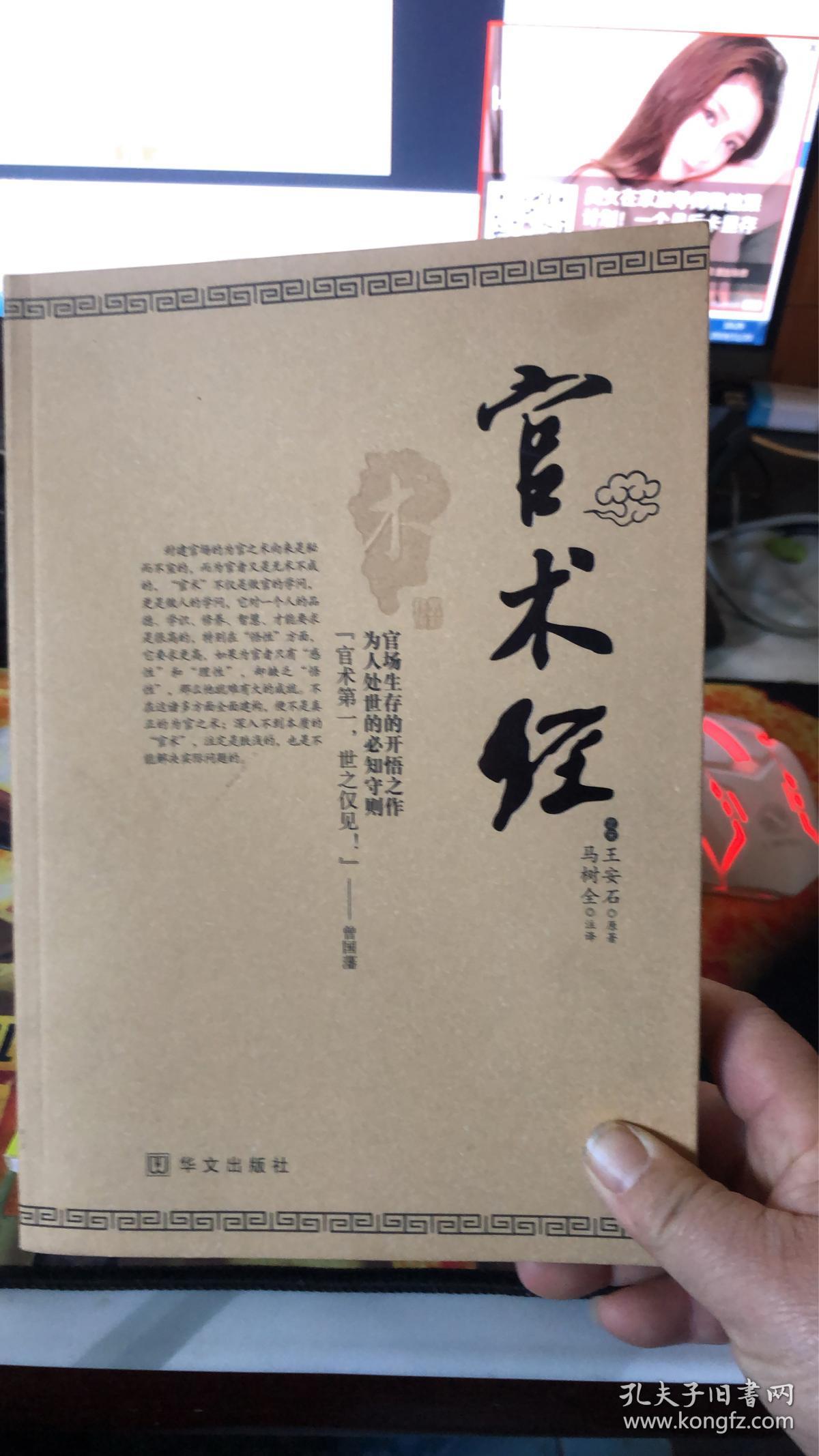 官術(shù)，權(quán)力與智慧的交織——最新章節(jié)深度解讀