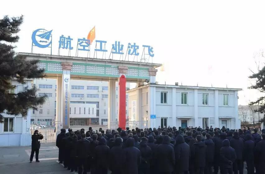 中航沈飛引領(lǐng)航空工業(yè)邁入新時(shí)代，最新消息揭秘發(fā)展動(dòng)態(tài)