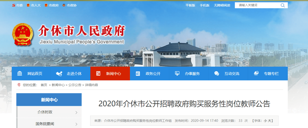介休市最新招聘信息概覽，最新崗位與求職指南