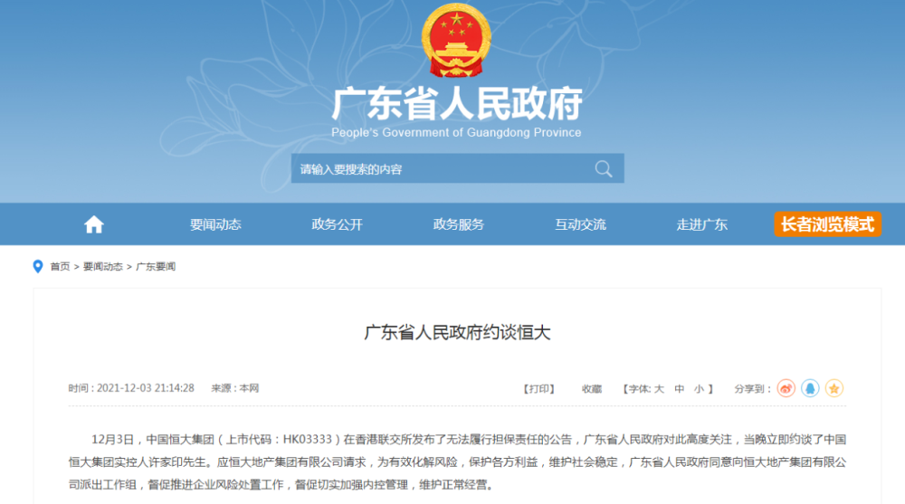 金龍資料版新奧門,擔(dān)保計劃執(zhí)行法策略_IYI77.307融元境