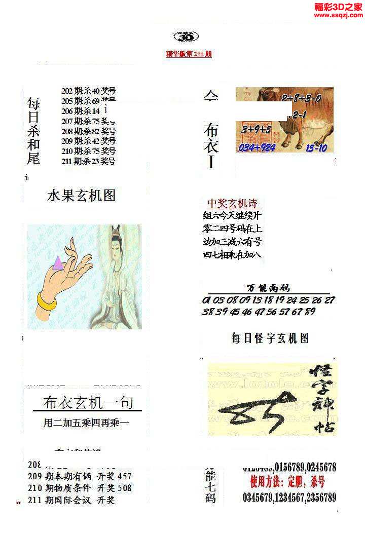 正版真精華布衣天下今天158朝,專(zhuān)家權(quán)威解答_JXH77.171發(fā)布版
