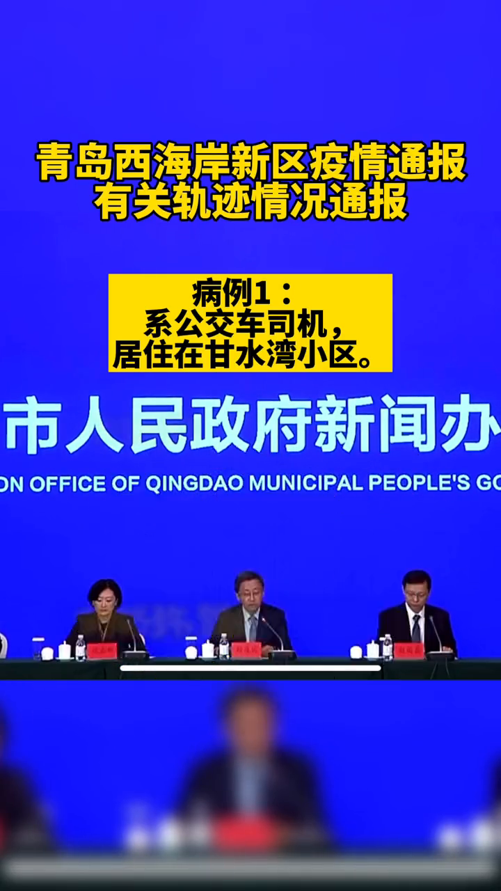 青島市最新疫情通報(bào)更新，疫情動(dòng)態(tài)及防控措施概述