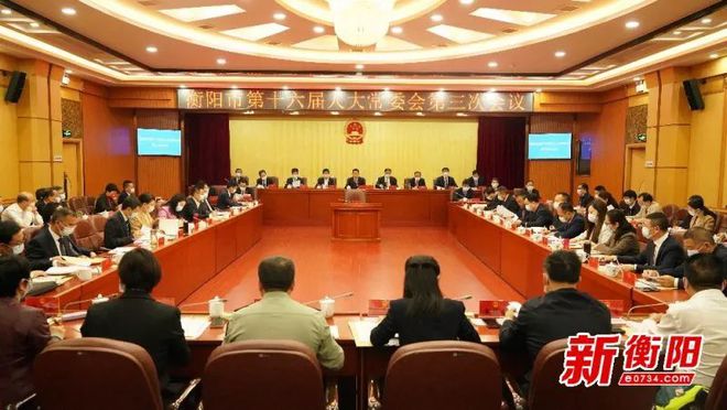 衡陽最新人事任免動態(tài)更新