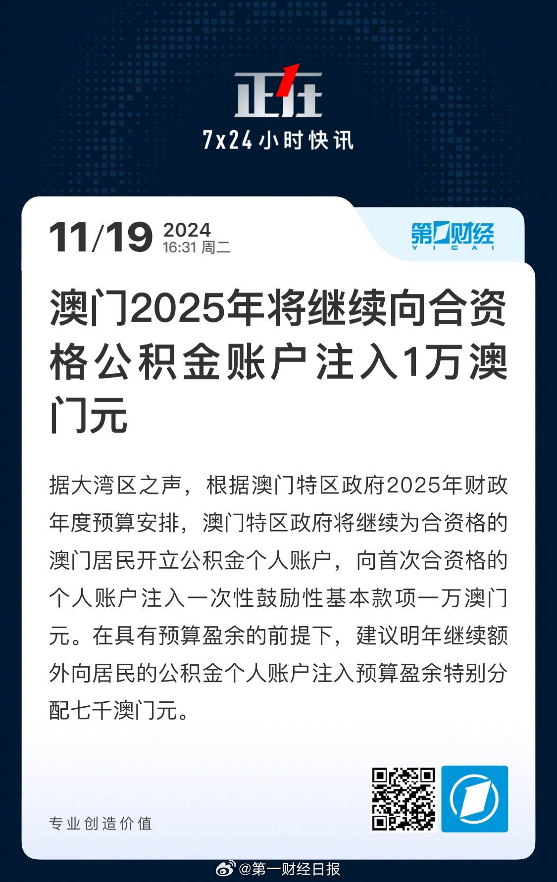 2024年澳門大全免費金鎖,綜合計劃評估_KOO49.738復(fù)興版