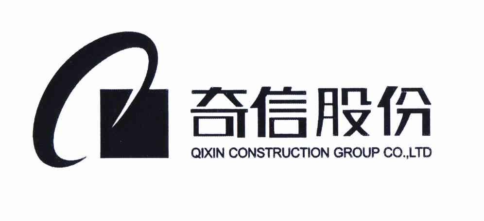 奇信股份最新動(dòng)態(tài)全面解析