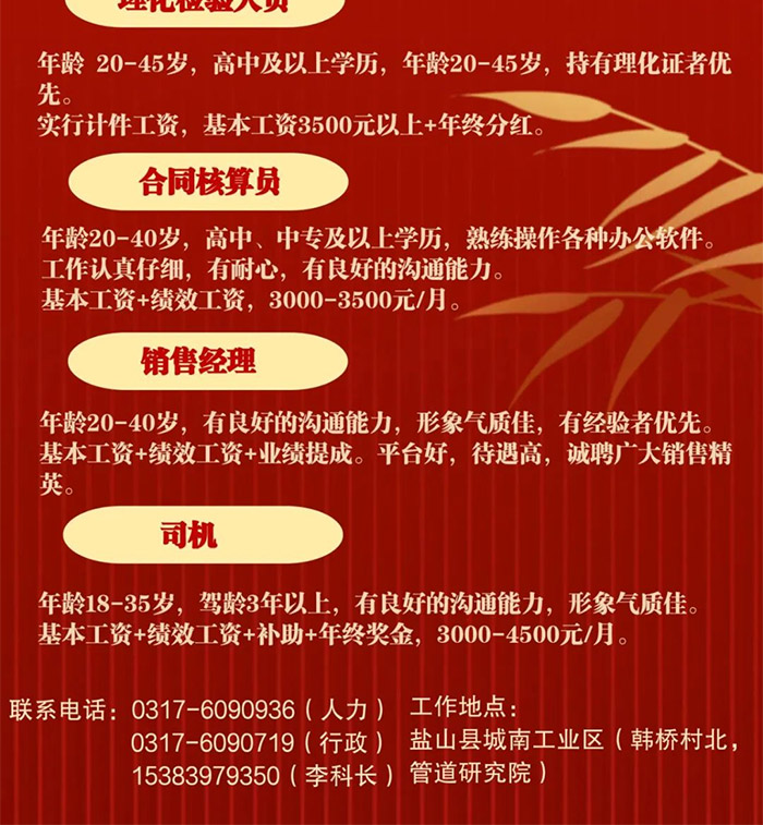 鹿泉招聘網(wǎng)最新招聘動態(tài)深度解析及職位推薦