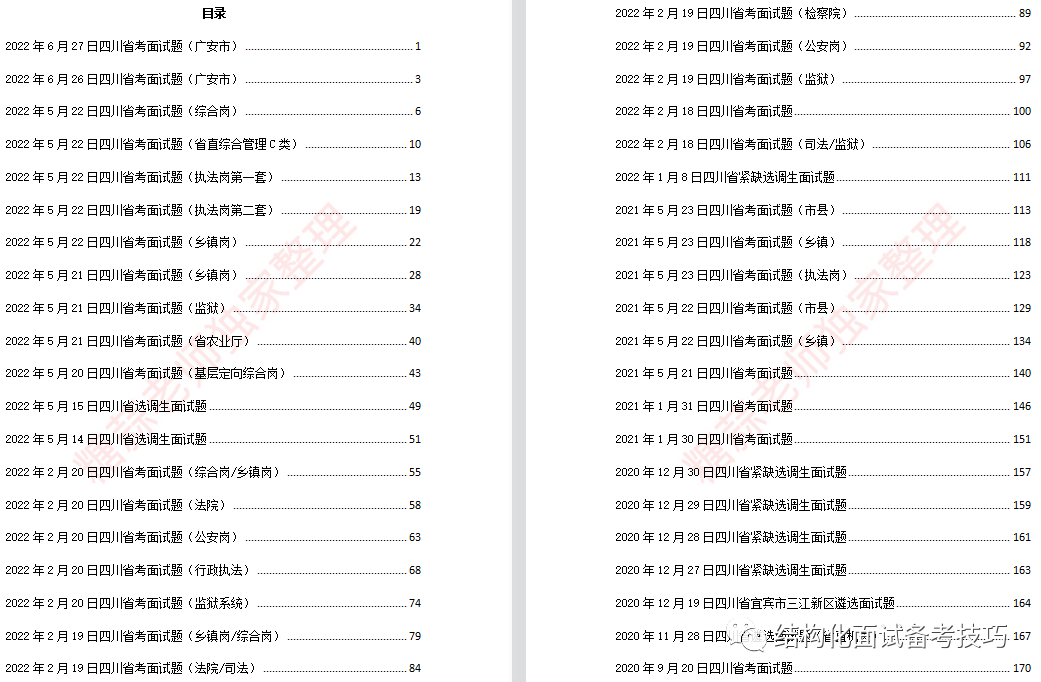 廣東八二站資料大全正版官網(wǎng),深度研究解析_ZAX49.124設(shè)計師版
