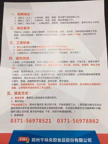 萊蕪金點(diǎn)子最新招聘，人才與機(jī)遇交匯的絕佳平臺(tái)