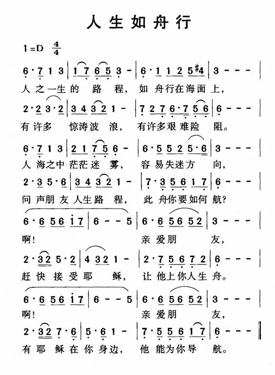 一只舟最新歌曲，開啟音樂之旅新篇章