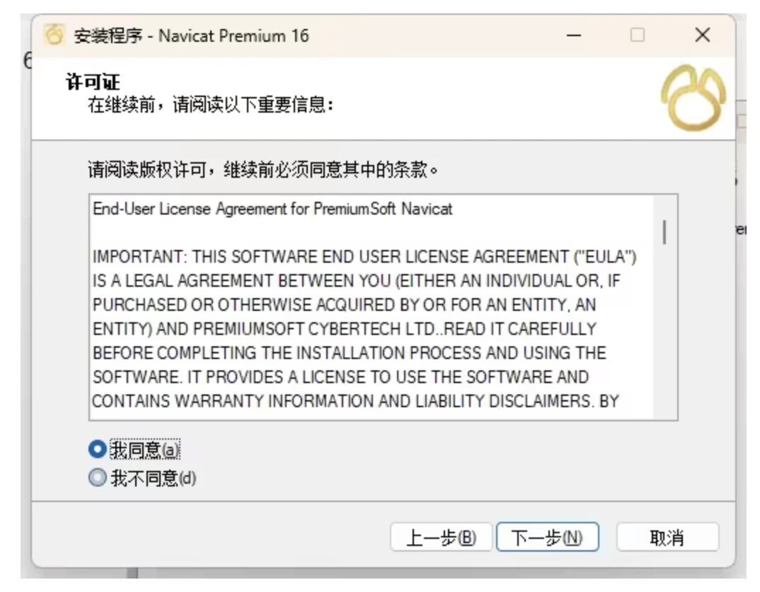 Navicat最新版全面解析，功能與優(yōu)勢(shì)一覽