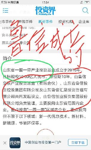 魯信創(chuàng)投最新消息全面解析與動態(tài)速遞