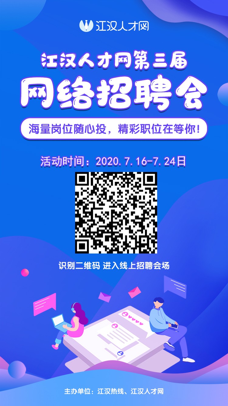 仙桃人才網(wǎng)最新招聘動(dòng)態(tài)，職場人的首選招聘平臺(tái)
