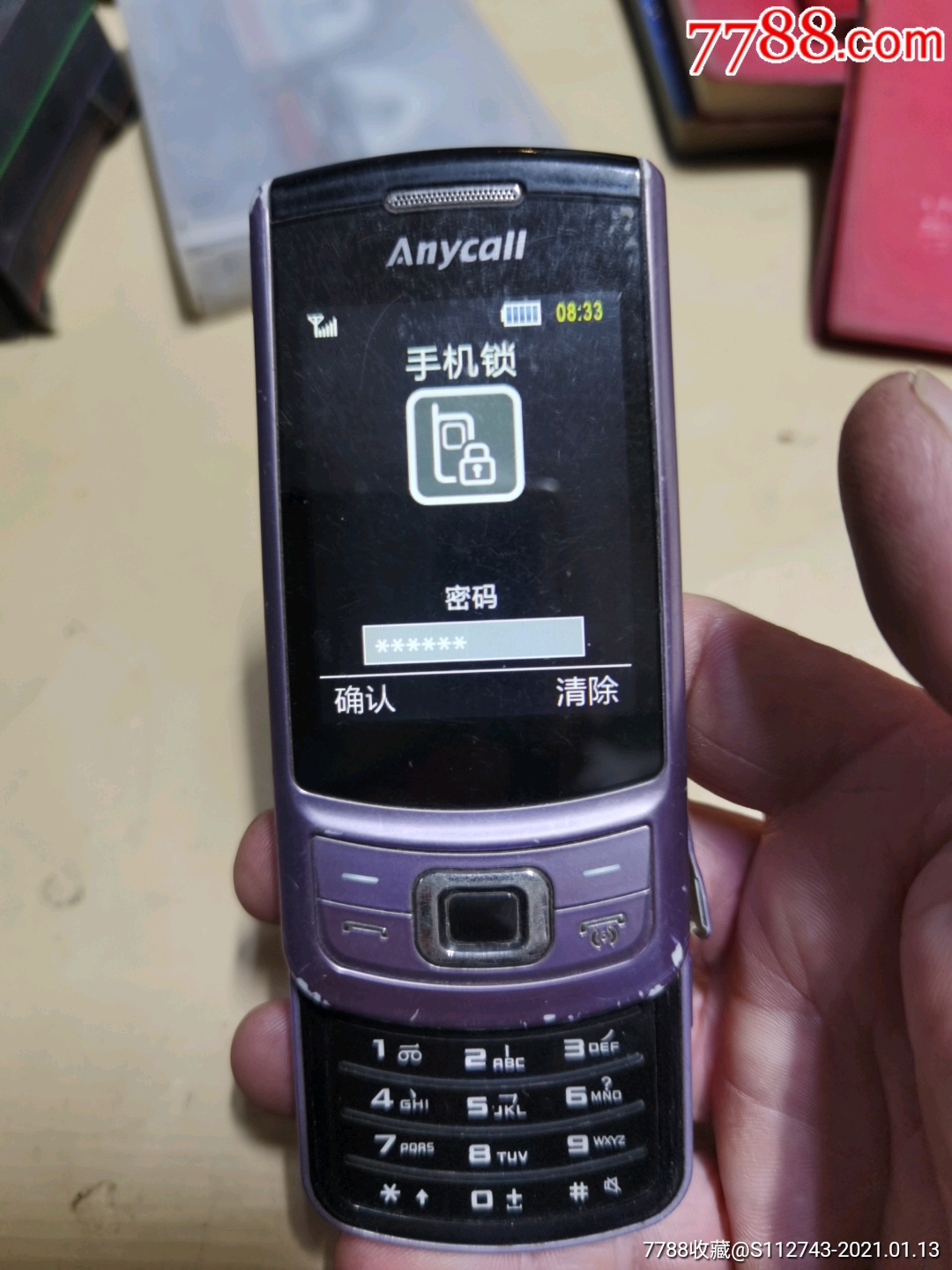 三星最新滑蓋手機(jī)，技術(shù)與設(shè)計(jì)的完美融合亮相！